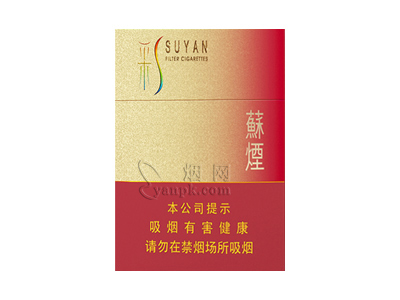 苏烟(彩中)香烟价格表和图片欣赏