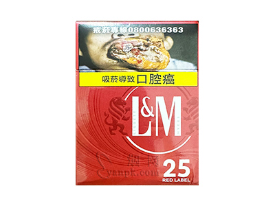 LM(硬红25支装台湾版)香烟价格表和图片欣赏