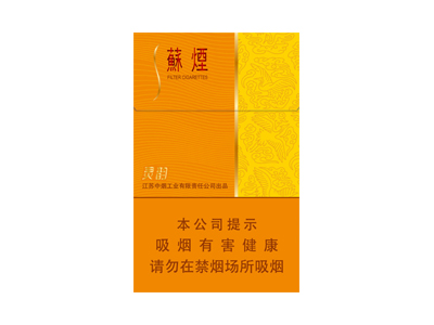 苏烟(灵韵细支)香烟价格表和图片欣赏