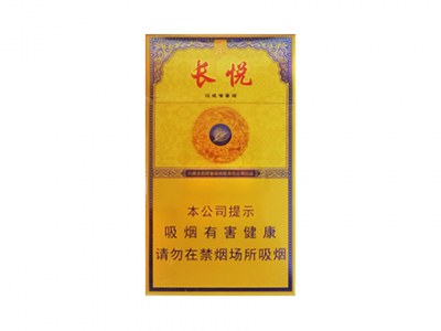大青山(长悦)香烟价格表和图片欣赏