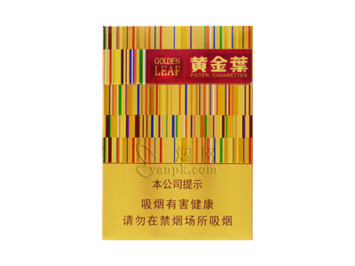 黄金叶(黄金中支)香烟价格表和图片欣赏