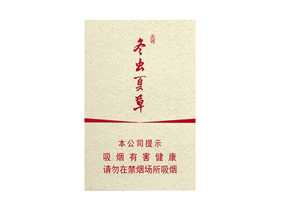 冬虫夏草(天润)香烟详细介绍和参考价格一览