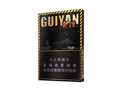 贵烟(行者梦)香烟详细介绍和参考价格一览