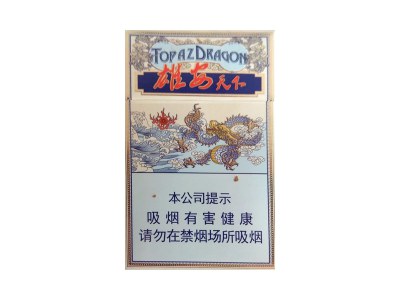 荷花(雄安天下)香烟详细介绍和参考价格一览