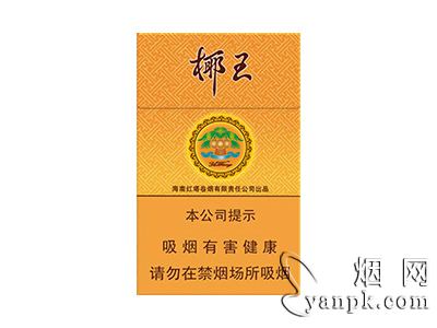 三沙(椰王金)相册