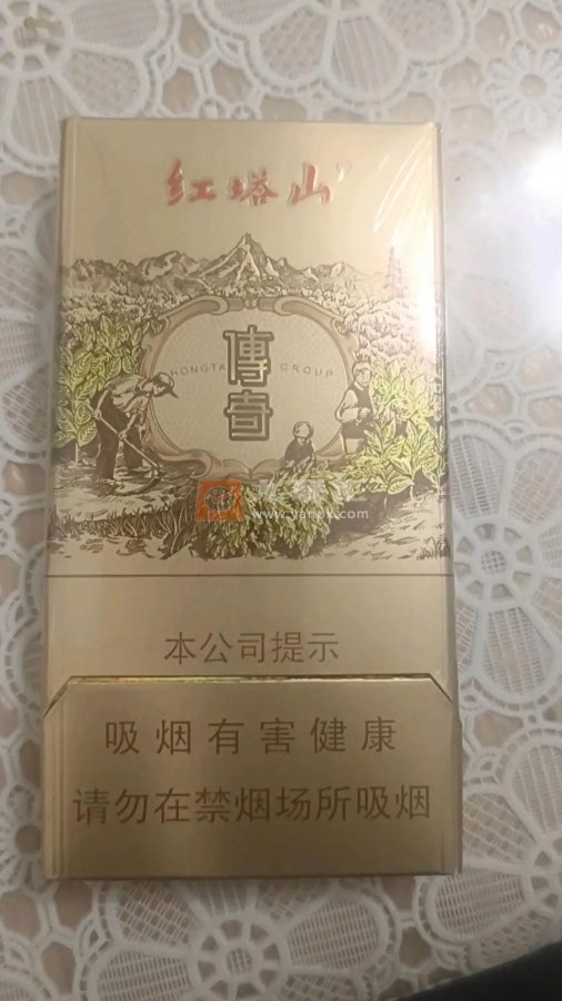红塔山(传奇细支升级版)相册