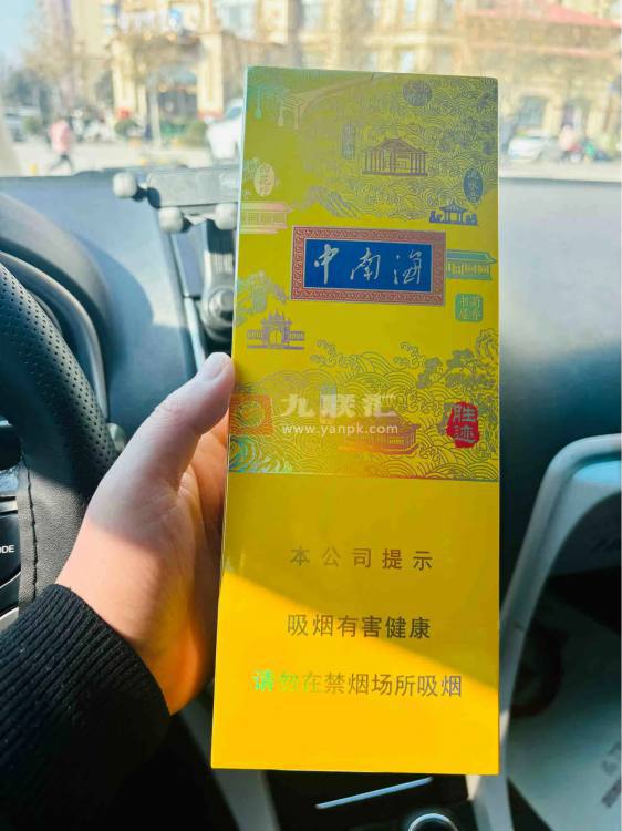 中南海(胜迹)相册
