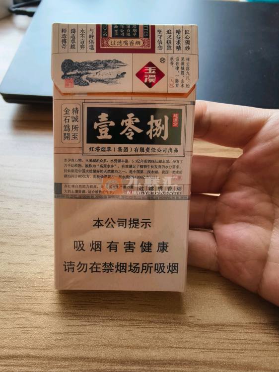 玉溪(细支108)相册