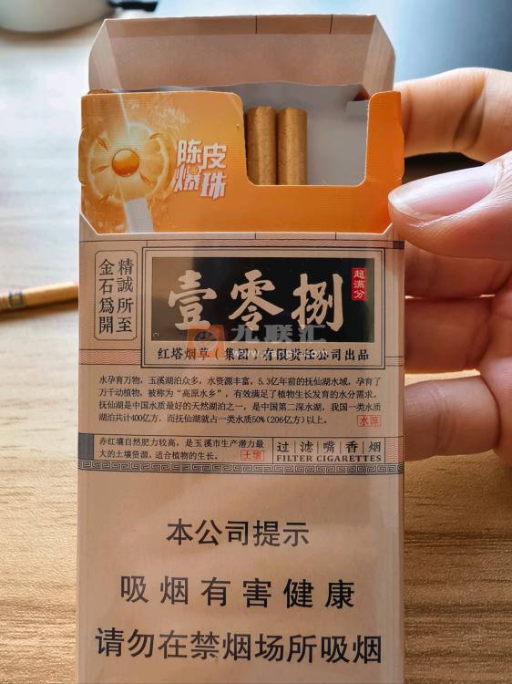 玉溪(细支108)相册