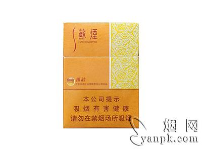 苏烟(福韵)相册