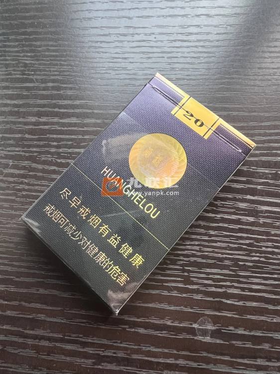 黄鹤楼(细支珍品)相册