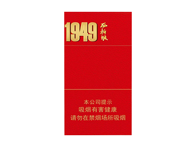 钻石(西柏坡细支)香烟价格表和图片欣赏