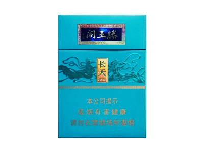 金圣(滕王阁长天)香烟价格表和图片欣赏