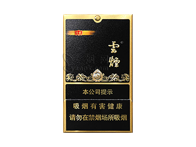 云烟(黑金刚印象)香烟价格表和图片欣赏