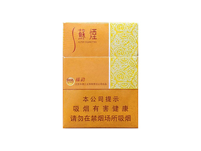 苏烟(福韵)香烟价格表和图片欣赏