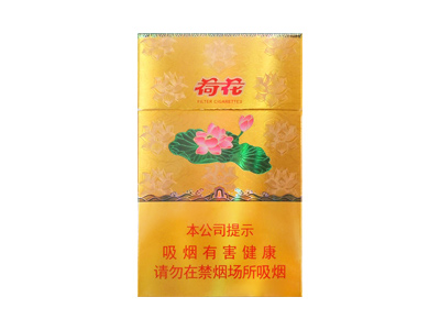 钻石(新一品荷花)香烟价格表和图片欣赏