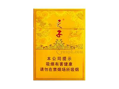 天子(中支)香烟价格表和图片欣赏