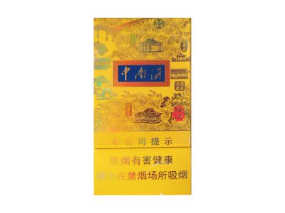 中南海(胜迹)香烟价格表和图片欣赏