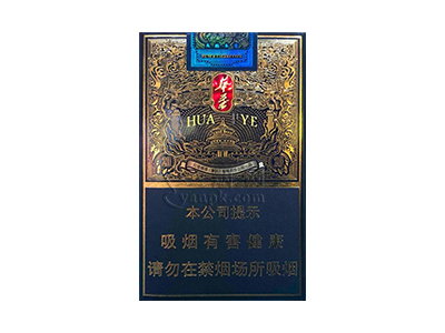 玉溪(华叶软蓝)香烟价格表和图片欣赏