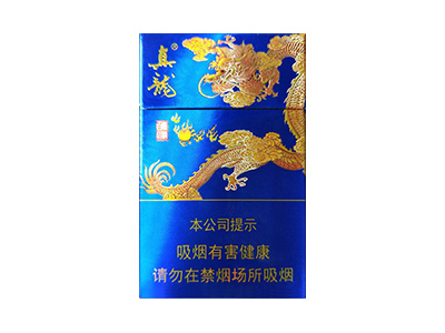 真龙(海纳百川)香烟价格表和图片欣赏