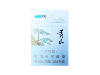 黄山(1958)香烟详细介绍和参考价格一览