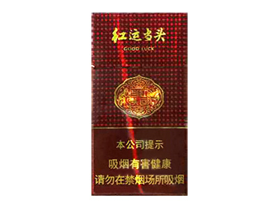 白沙(硬红运当头中支)香烟详细介绍和参考价格一览