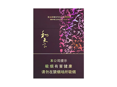 白沙(硬和天下双中支)香烟价格表和图片欣赏