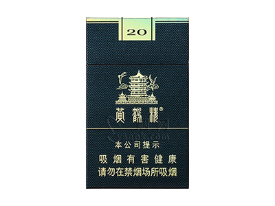 黄鹤楼(细支珍品)香烟价格表和图片欣赏