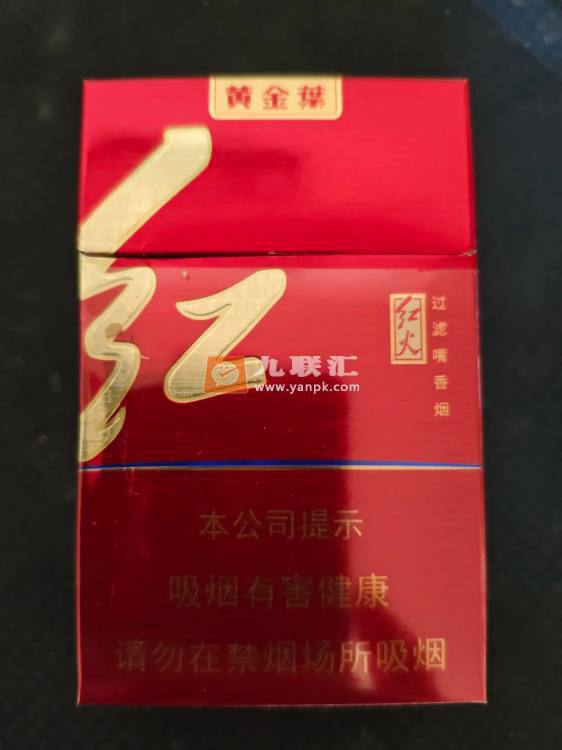 黄金叶(红火)相册