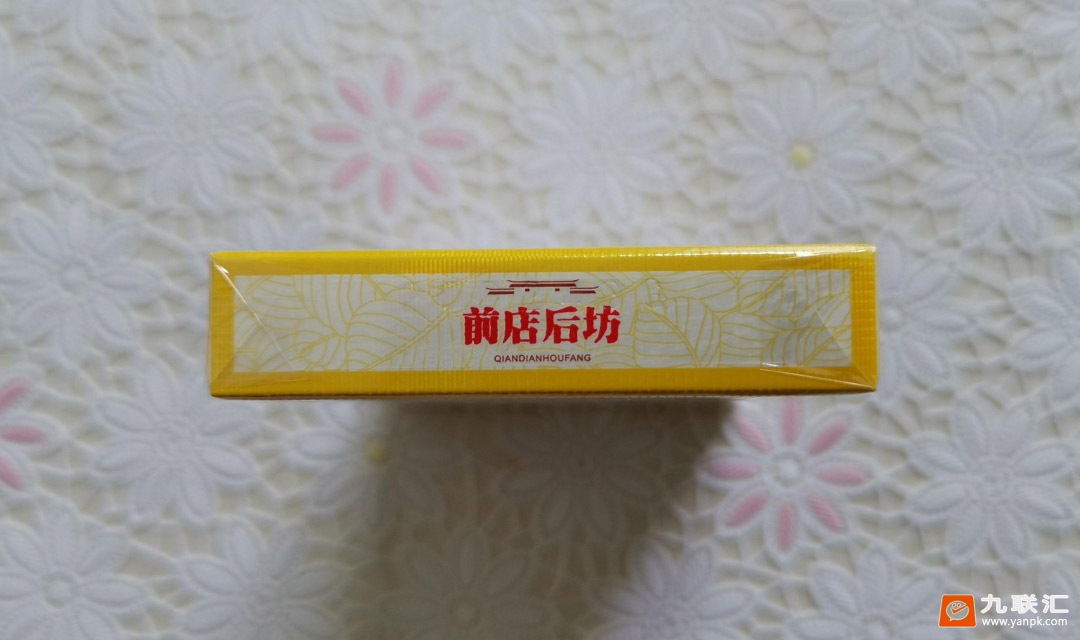 黄山(红方印前店后坊细支)相册
