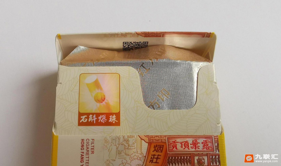 黄山(红方印前店后坊细支)相册