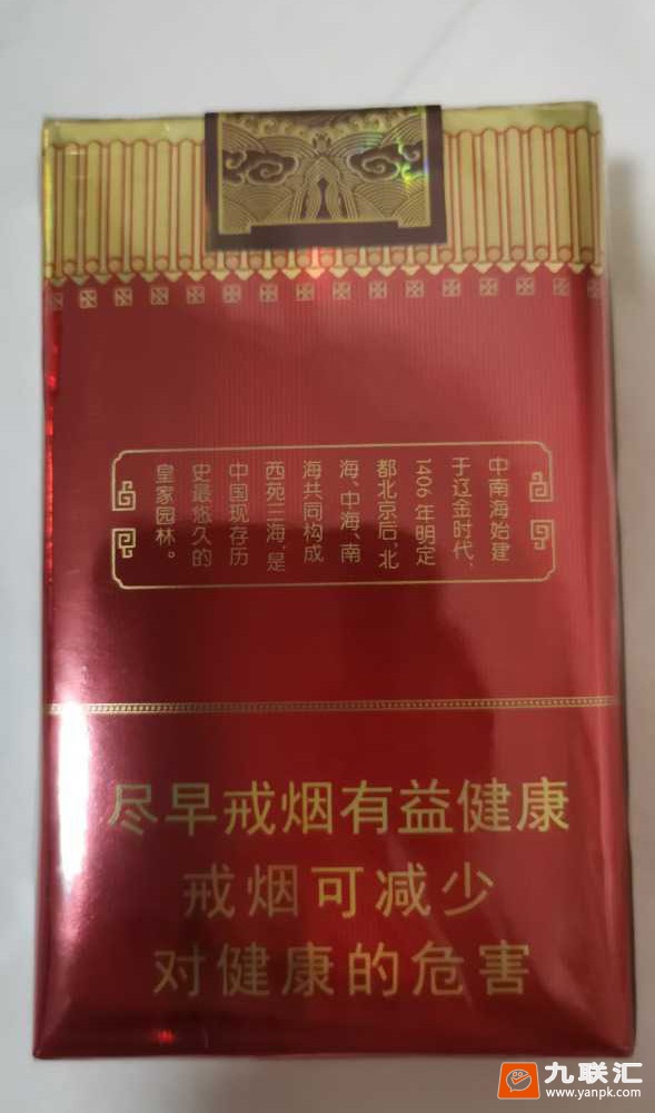 中南海(清正)相册