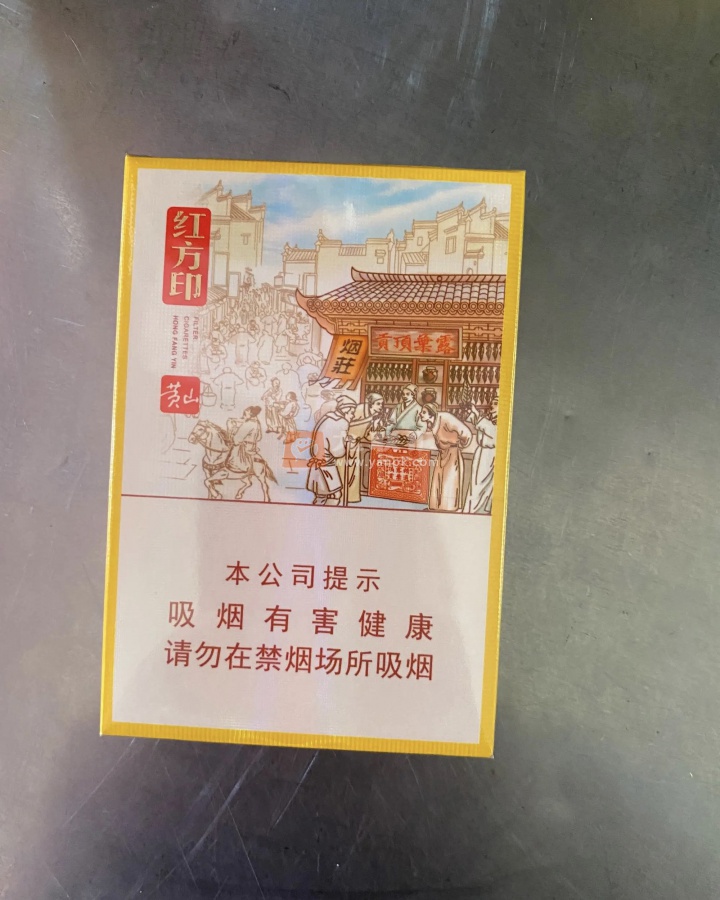 黄山(红方印前店后坊)相册