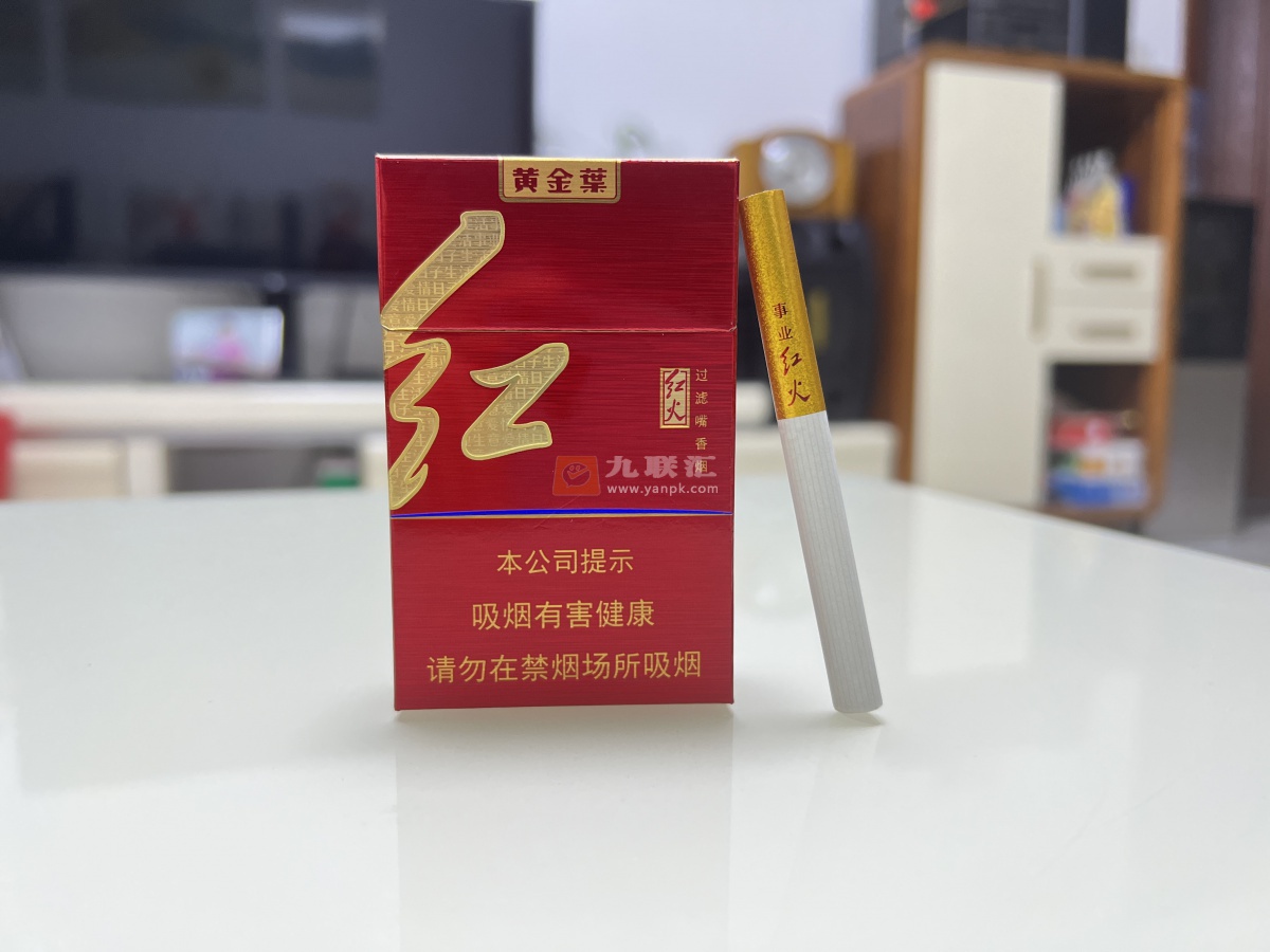 黄金叶(红火)相册