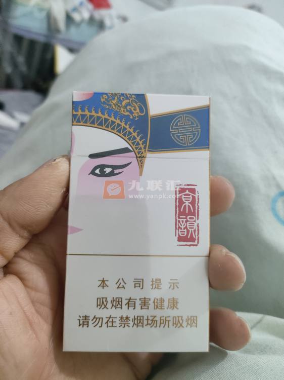 中南海(京韵细支烤烟)相册