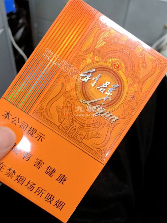 利群(阳光橙中支)相册