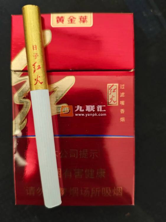 黄金叶(红火)相册