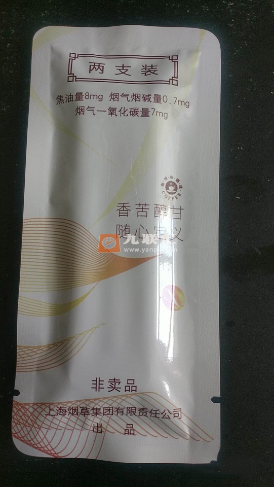 凤凰(咖啡细支)相册