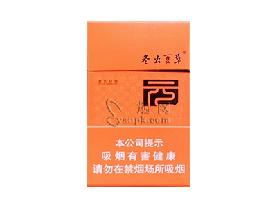 冬虫夏草(秋)香烟详细介绍和参考价格一览
