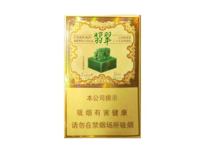 玉溪(翡翠)香烟价格表和图片欣赏