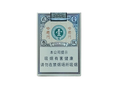 哈德门(1923壹号)香烟详细介绍和参考价格一览