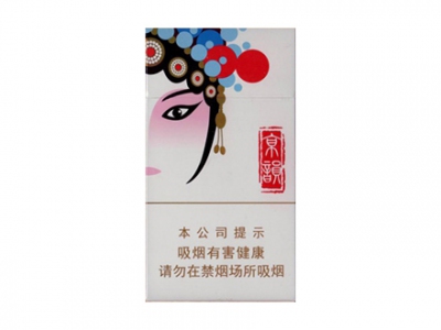 中南海(京韵细支烤烟)香烟价格表和图片欣赏