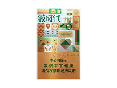 钻石(微时代)香烟详细介绍和参考价格一览
