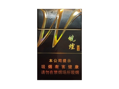 黄山(皖烟黑金)香烟价格表和图片欣赏
