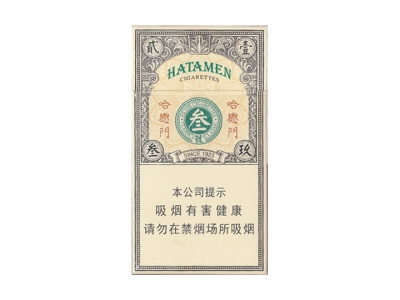 哈德门(1923叁号)香烟价格表和图片欣赏