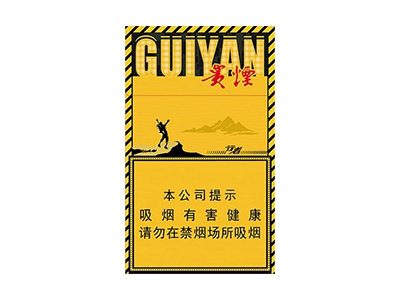 贵烟(行者细支)香烟详细介绍和参考价格一览