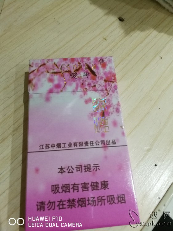 苏烟(樱花)相册