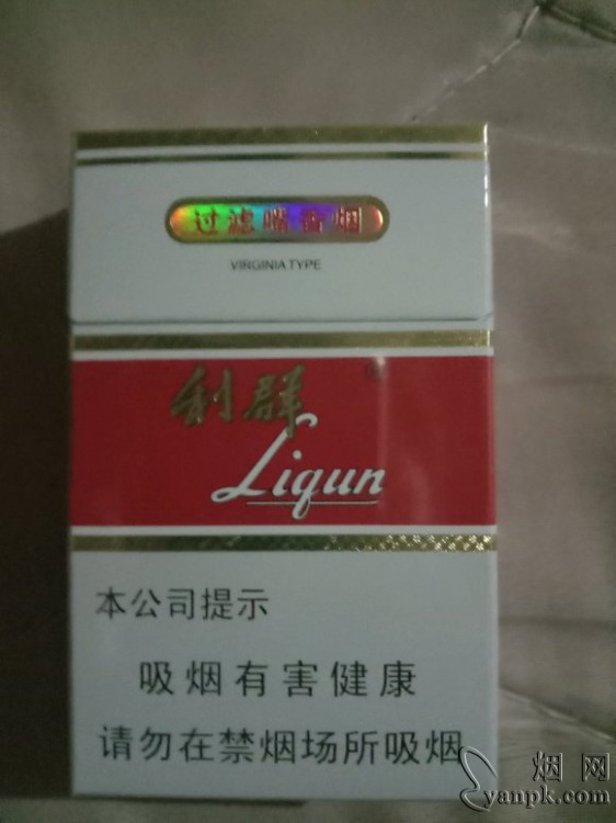利群(新二代)相册