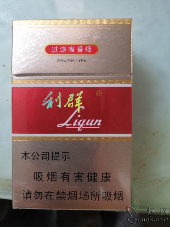 利群(新二代)相册