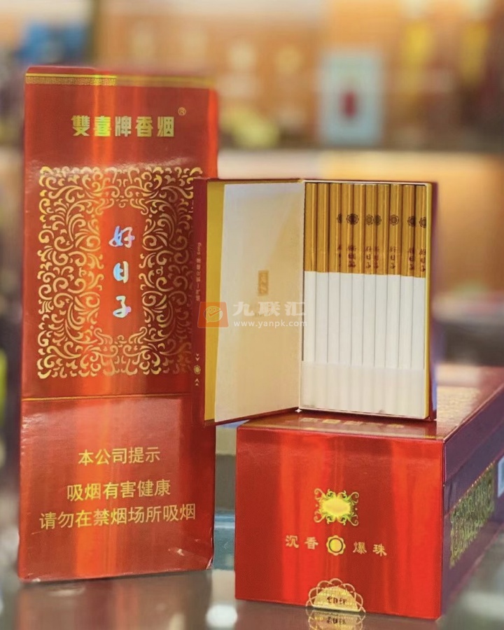 双喜(细支盛世好日子)相册